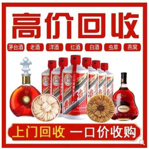 玉州回收茅台酒